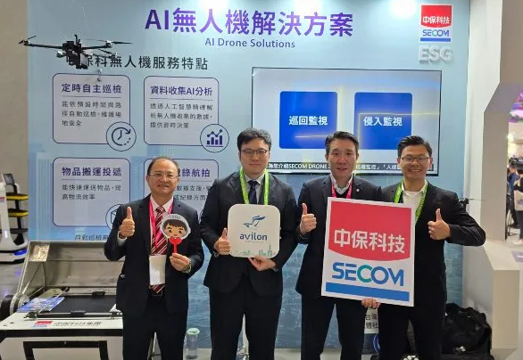 Avilon and Taiwan SECOM Revolutionize Security with Drone Technology
